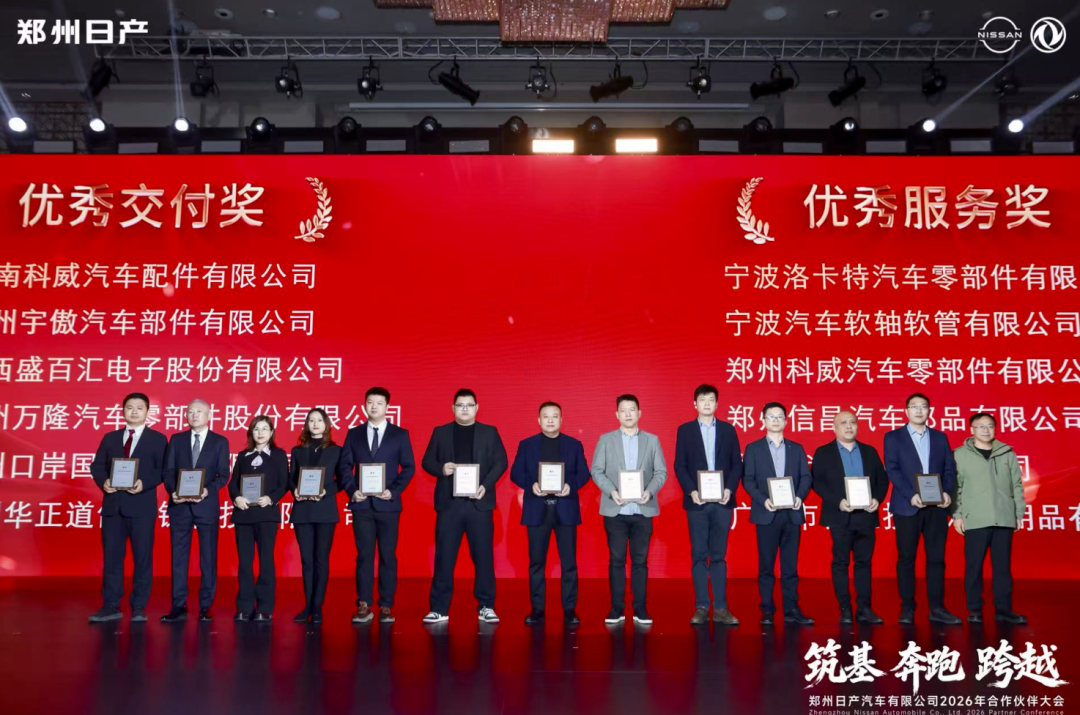 华正道供应链荣膺郑州日产汽车“优秀交付奖” 以精益实力铸就行业标杆
